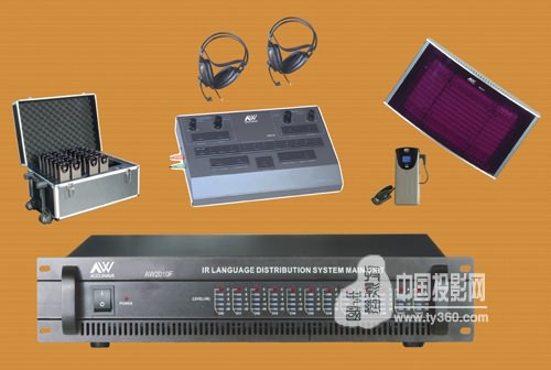 ACCUWAVE(精準(zhǔn))紅外線同聲傳譯系統(tǒng)