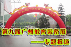 ھŌÏVݽbչ2009V^m(x)cI(y)Ӗ(xn)չ[(hu) 