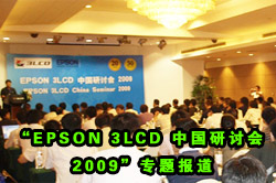 EPSON 3LCD Ї(gu)ӑ(hu)2009}(bo)