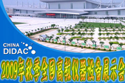 2009＾ȫ߽̃xO(sh)չʾ}