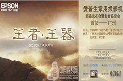 W(wng)ͥӰWRbpEPSONͶӰCƷl(f)