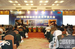 3M΢͹W(xu)_(chung)ƄͶӰr3M΢ƄͶӰ(yng)_l(f)_